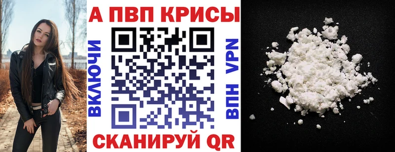 Купить  Беслан  Alpha-PVP мука 