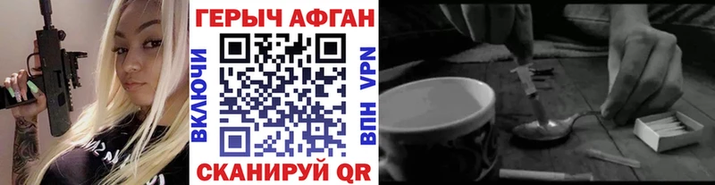 Купить где  Беслан  ГЕРОИН Афган 