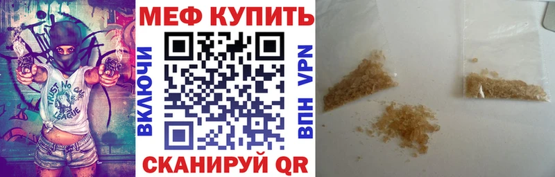 МЕФ мяу мяу  Беслан 