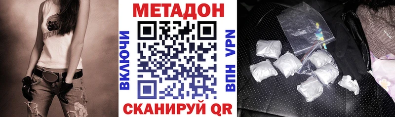 Купить закладки Беслан Метадон мёд