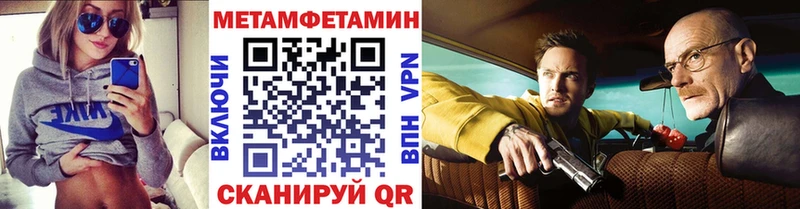 МЕТАМФЕТАМИН кристалл  Купить закладки  Беслан 